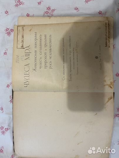 Антикварные книги