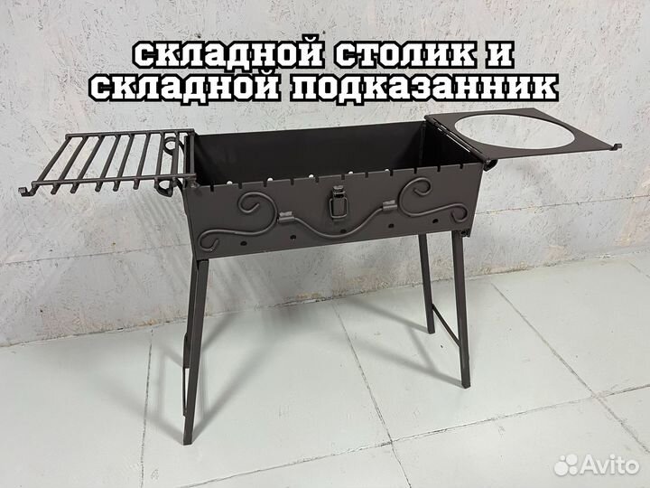 Мангал 5мм складной «Дипломат»