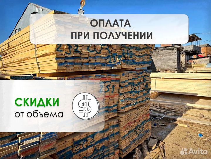 Доска обрезная 1 сорт 25х150х6000