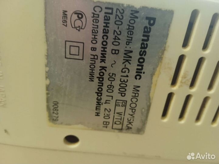 Электромясорубка бу