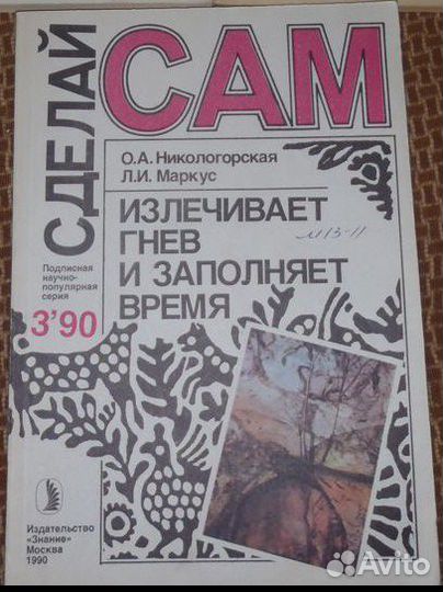 Журналы СССР - 
