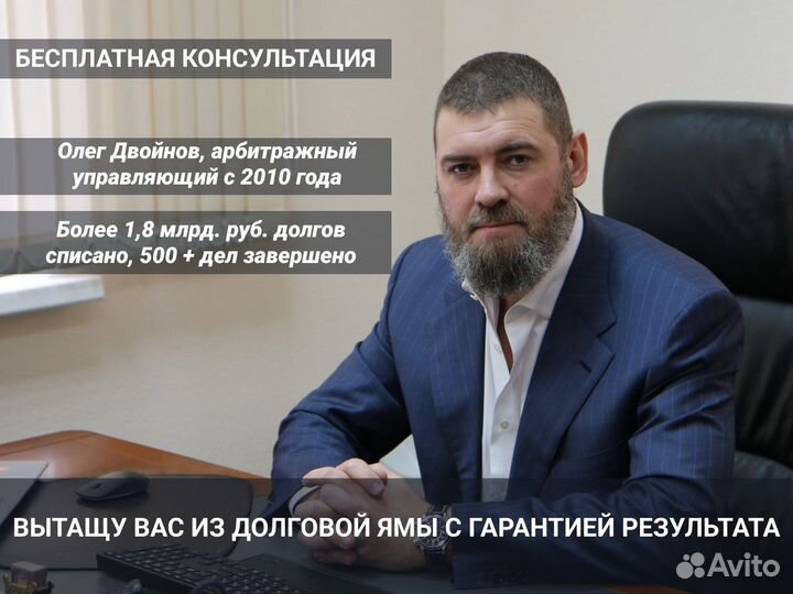 Банкротство физических лиц, списать долги/кредиты