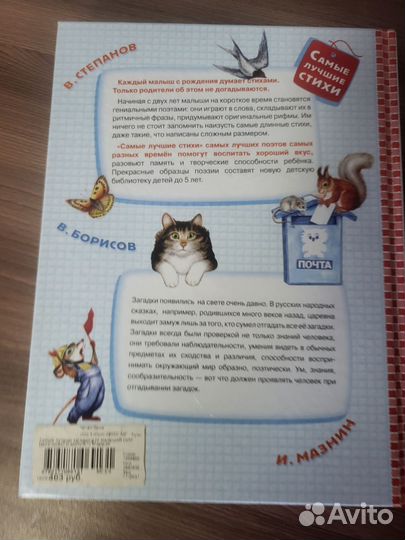 Книги пакетом Загадки развивающая