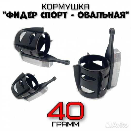 Фидер спорт. Кормушки рыболовные для фидера. Корму