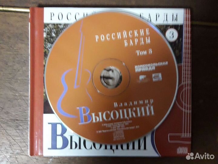 Владимир Высоцкий миникнига+диск