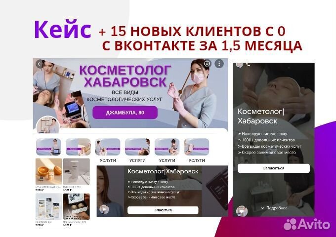 Смм специалист, маркетолог, таргетолог