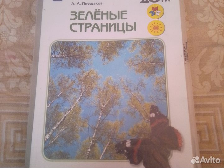 Учебники с 1 по 4 класс