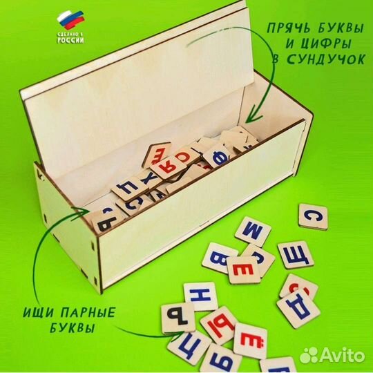 Новый Развивающий Набор для детей (Буквы и цифры)