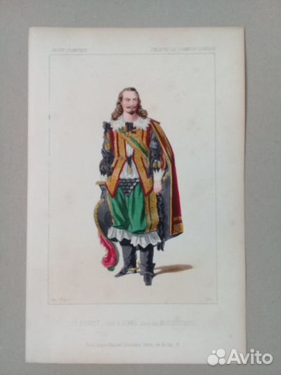 Театральные костюмы эстамп ручной раскраски 1844г