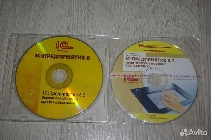 1С:Предприятие 8.2 версия для обучения