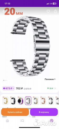 Ремешок для часов 20 мм