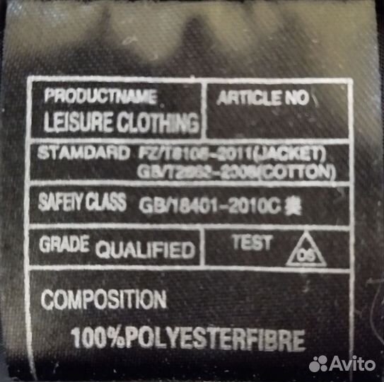 Куртка демисезонная мужская 48 50