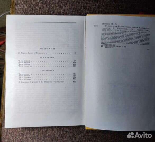 Книга О.Хайям 