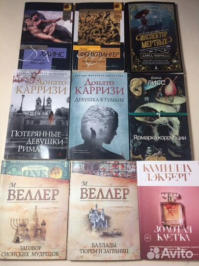 Книги детективы