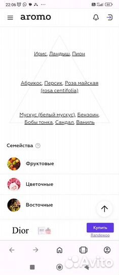 Miss Dior eau de parfum/Masaki Matsushima