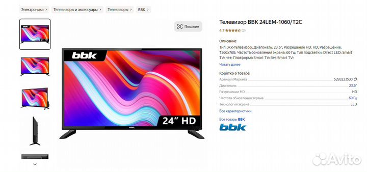 Телевизор BBK 24LEM-1060/T2C
