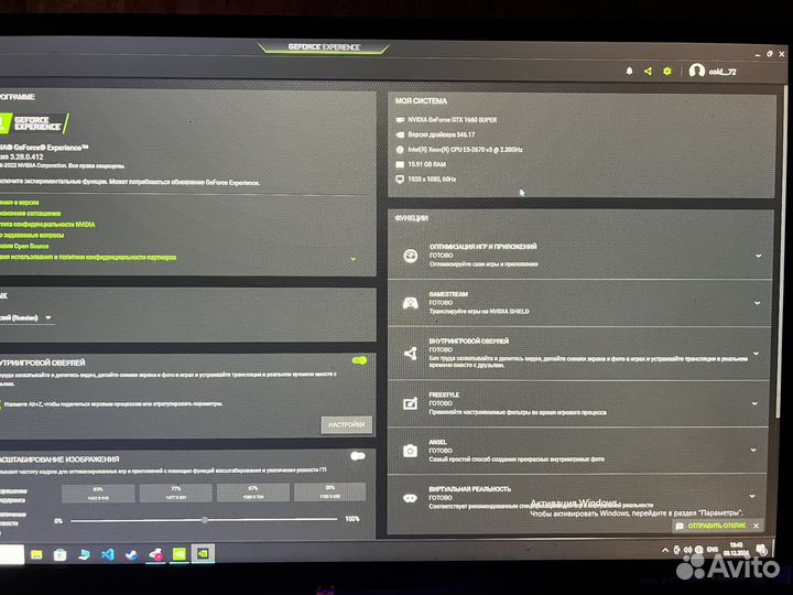 Игровой компьютер