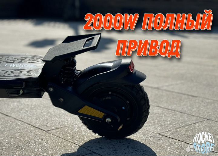 Убийца Kugoo 2000w Полный привод Wolong g1 pro