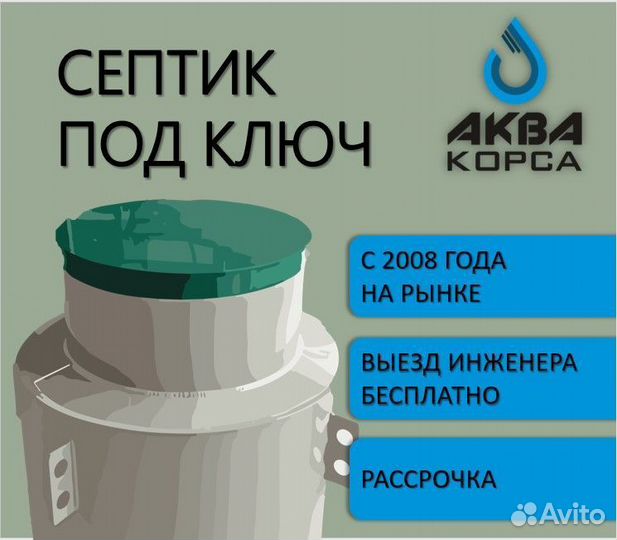 Автономная канализация для дома