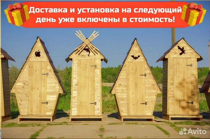 Дачный туалет от производителя Й090