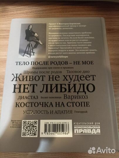 Книга В. Боровской 