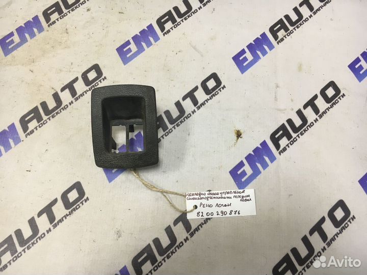 Накладка блока управления стеклопод. Рено Логан