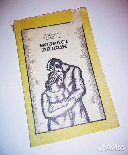 Книги о здоровье и зож