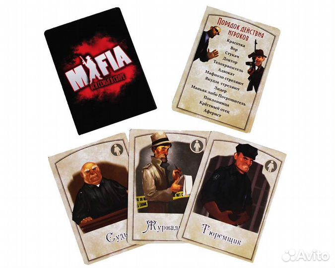 Мафия карты / mafia