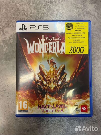 Игровые диски на ps5