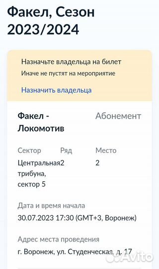 Билет