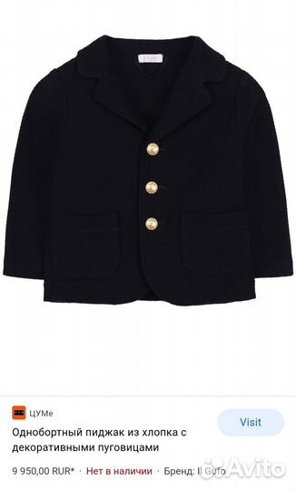 Детский пиджак il gufo (тëмно-синий)