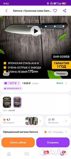 Набор Кухонных ножей