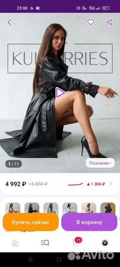 Кожаное пальто