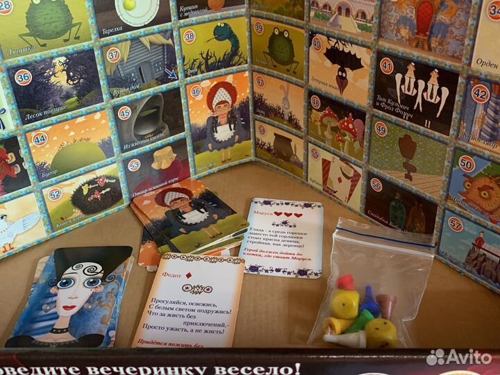 Настольная игра