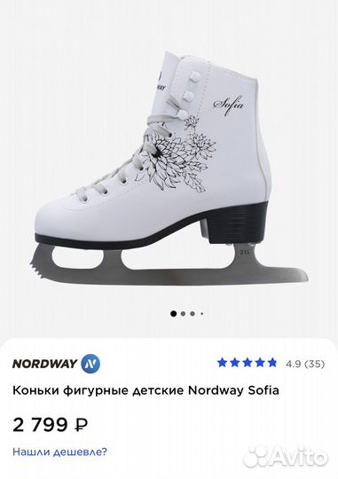 Коньки фигурные nordway 32 размер