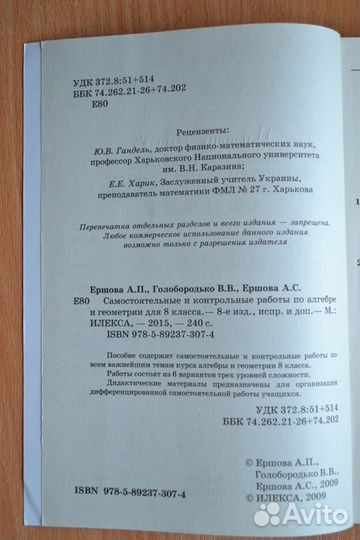 Математика