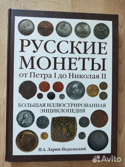Книги по нумизматике