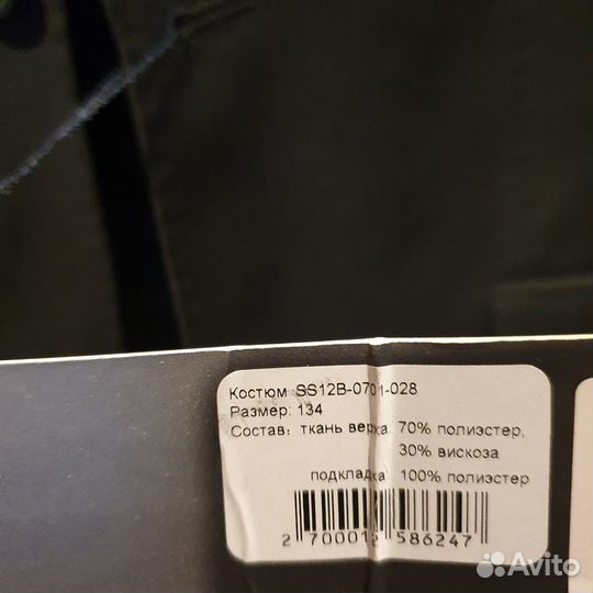 Пиджак на мальчика 134 см. Silver Spoon