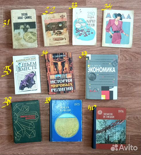 Книги - Растения, Медицина, Хобби, Закон, Мастерам