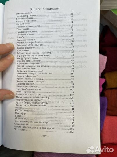 Книга «Киндер биштэр»