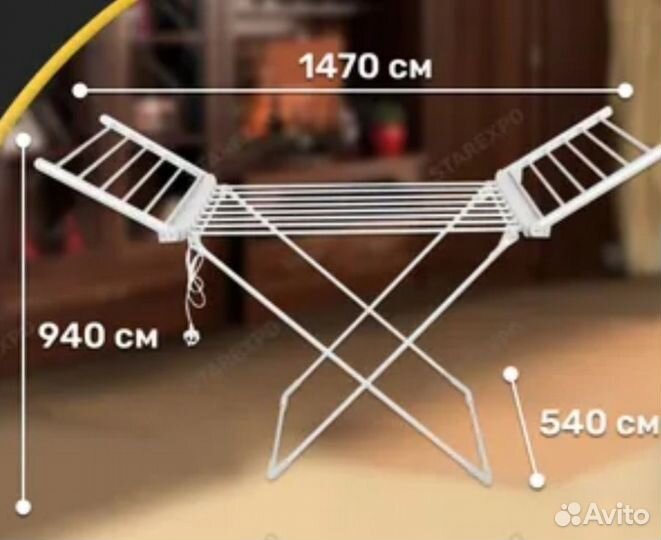 Электросушилка для белья