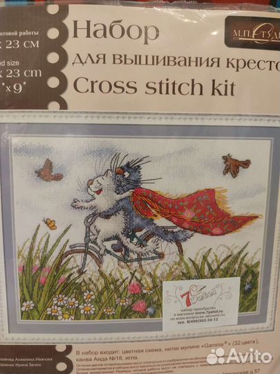 Набор для вышивания крестом