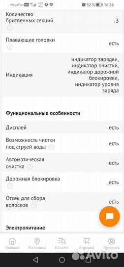 Электробритва Philips SkinIQ S5584/50