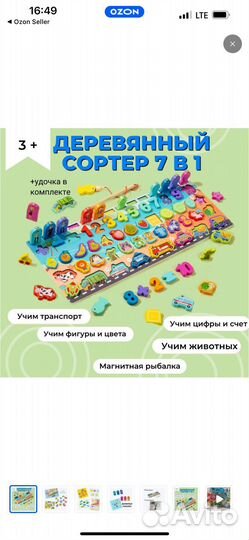 Деревянный развивающий сортер монтессори