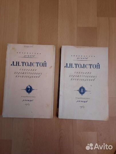 Толстой Л.Н, 