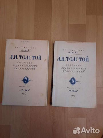 Толстой Л.Н, 