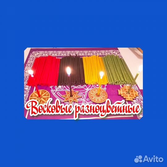 Восковые разноцветные свечи, 200 штук (набор 4 цве