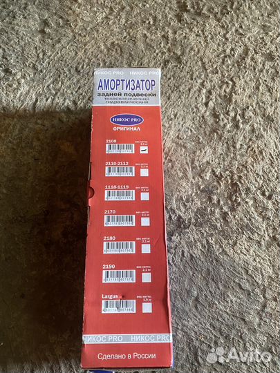 Продам задний амортизатор