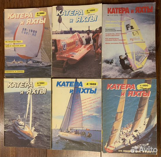 Журналы «Катера и яхты» 1989-1993 и 1998-2002