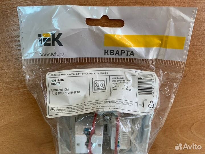 Компьютерная розетка IEK Кварта EKK10-K01-DM, 24 ш